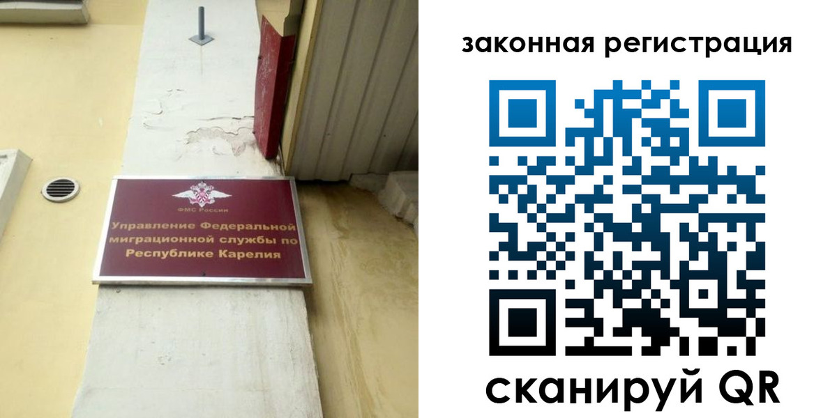 временная регистрация адрес в Тарко-Сале