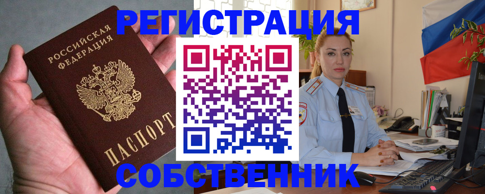 временная регистрация поиск в Тарко-Сале