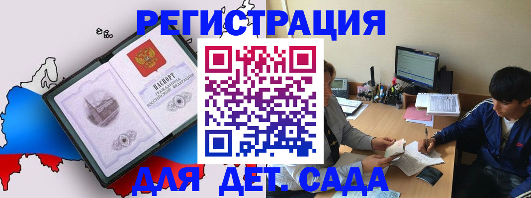 временная регистрация надежно в Тарко-Сале