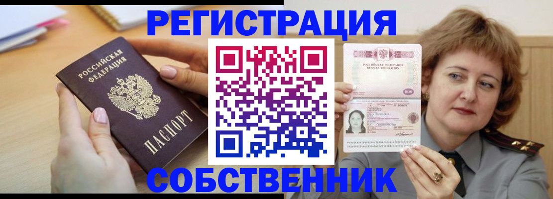 временная регистрация поиск в Тарко-Сале