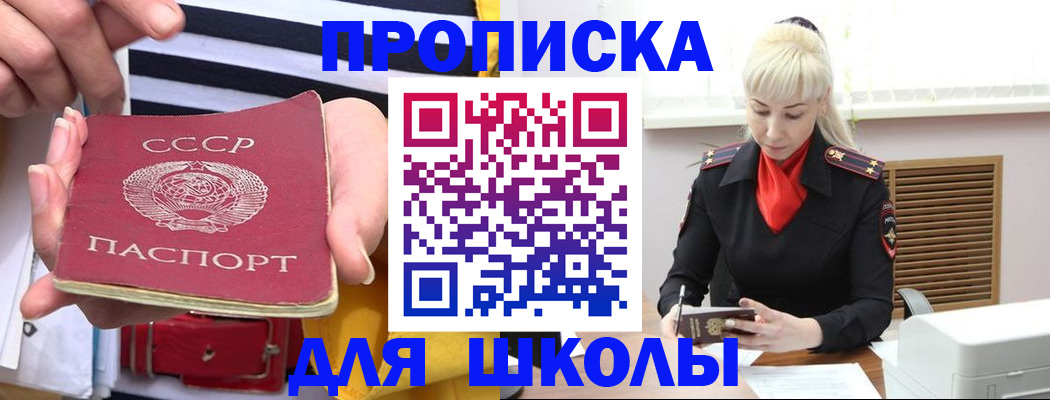 прописка регистрация в Тарко-Сале