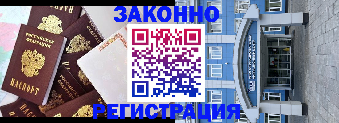 временная регистрация в Тарко-Сале