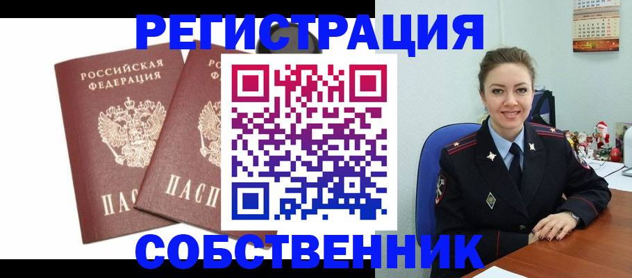 прописка ребенка в Тарко-Сале