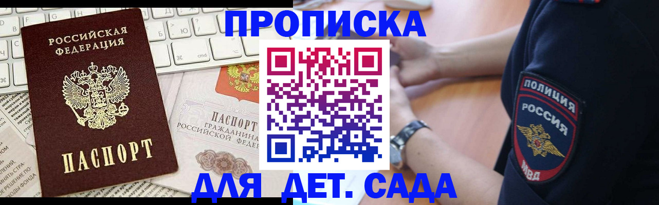 регистрация для школы в Тарко-Сале