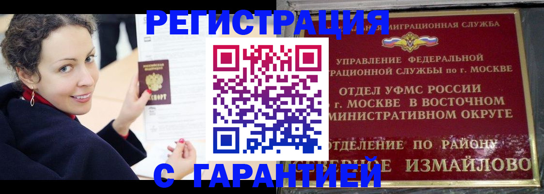 временная регистрация госуслуги в Тарко-Сале