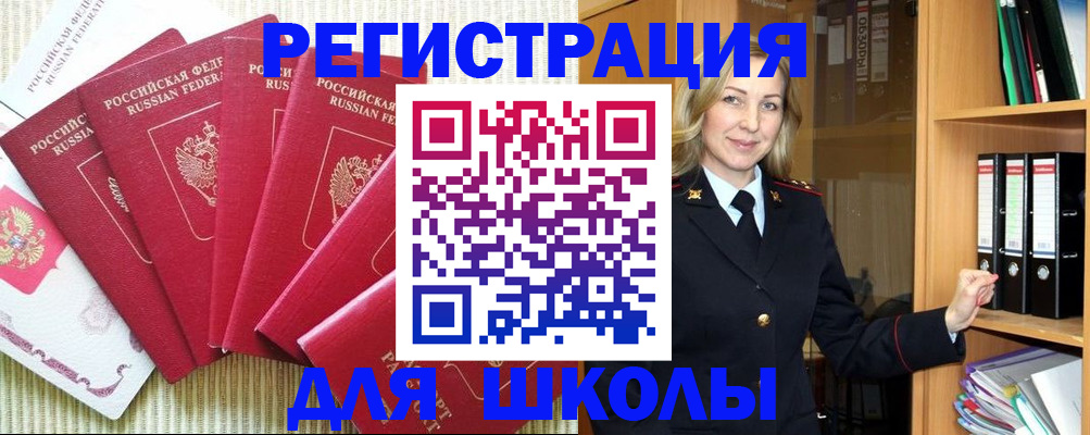 прописка иностранных граждан в Тарко-Сале